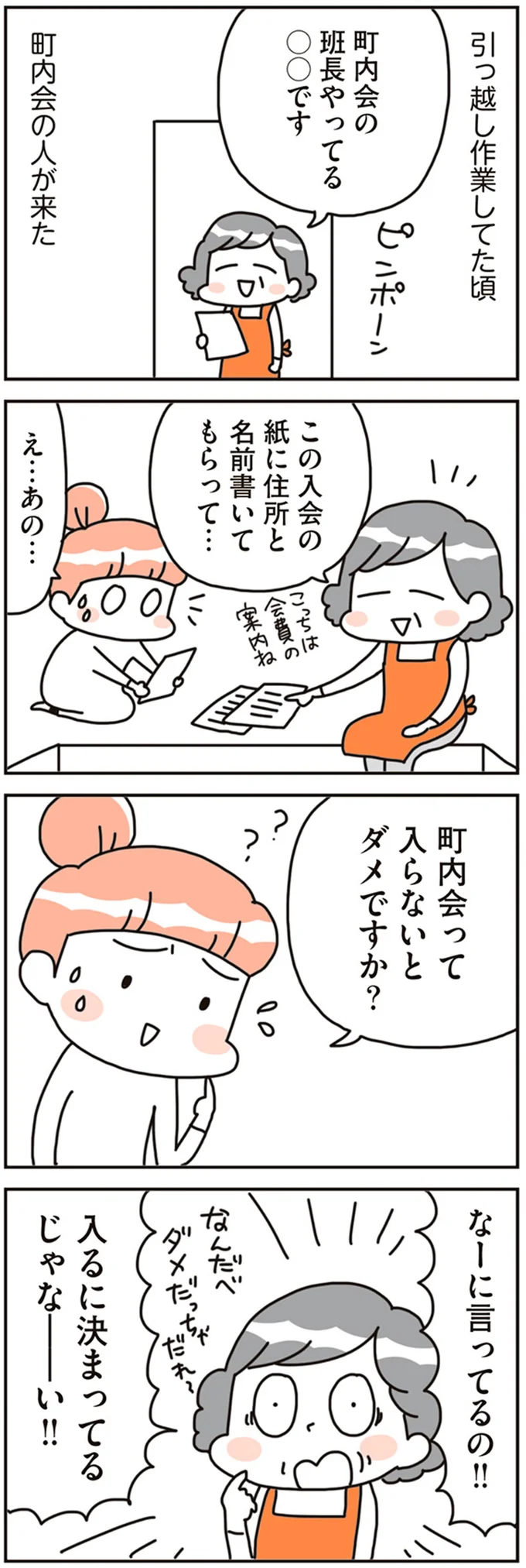 『賃貸か持ち家か？ こだわりマイホームを手放して賃貸生活でお金も貯まりました』 16468153.webp