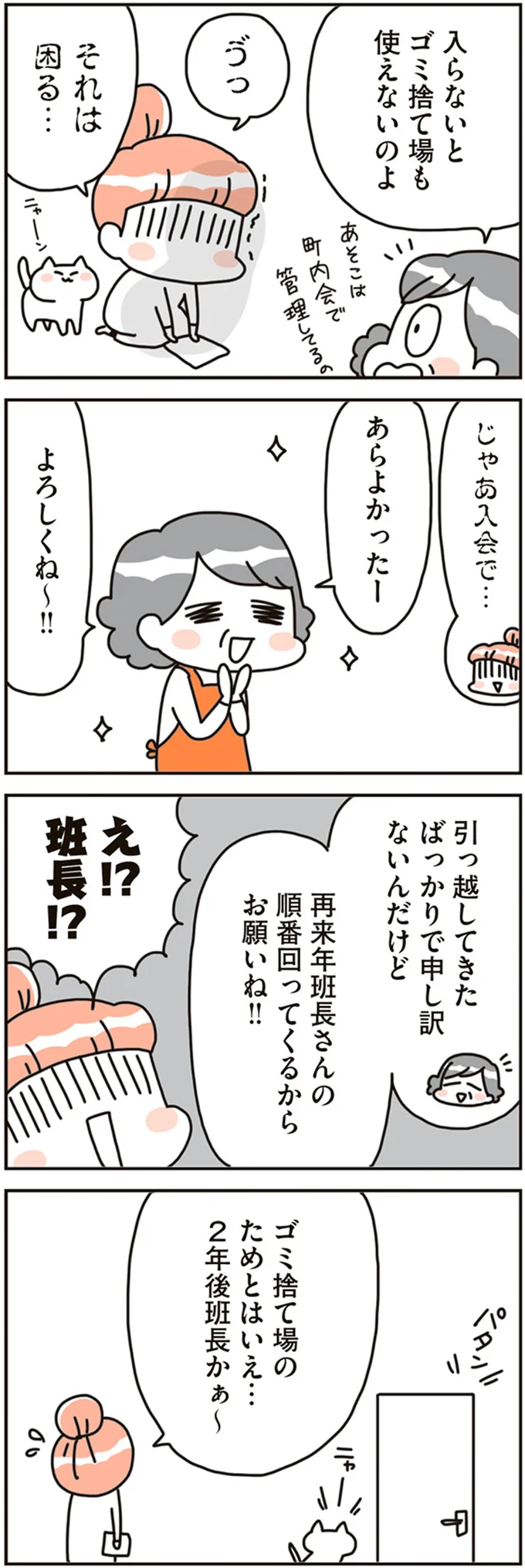 『賃貸か持ち家か？ こだわりマイホームを手放して賃貸生活でお金も貯まりました』 16468154.webp