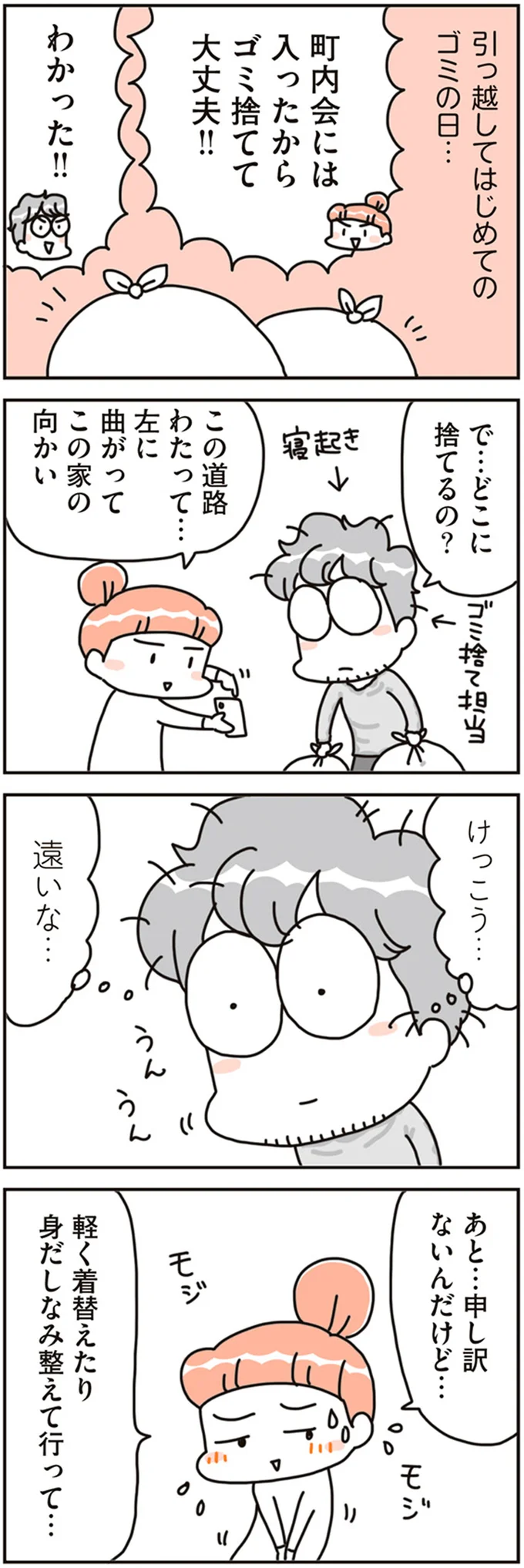 『賃貸か持ち家か？ こだわりマイホームを手放して賃貸生活でお金も貯まりました』 16468155.webp