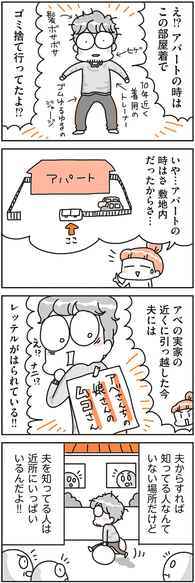 『賃貸か持ち家か？ こだわりマイホームを手放して賃貸生活でお金も貯まりました』 16468156.webp
