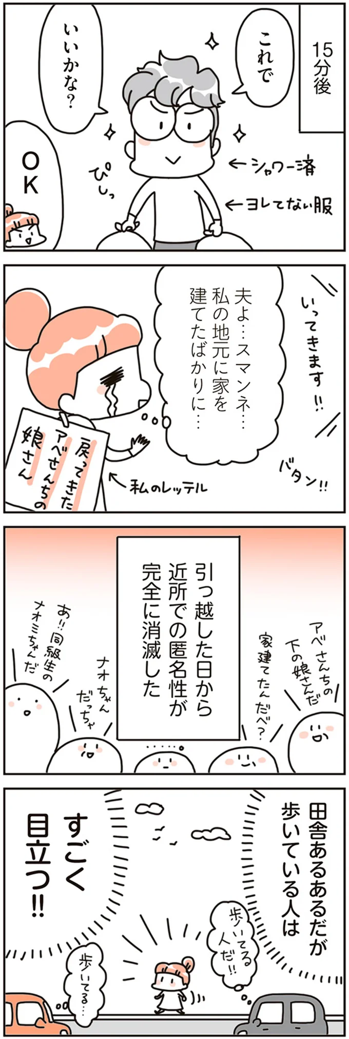 『賃貸か持ち家か？ こだわりマイホームを手放して賃貸生活でお金も貯まりました』 16468157.webp