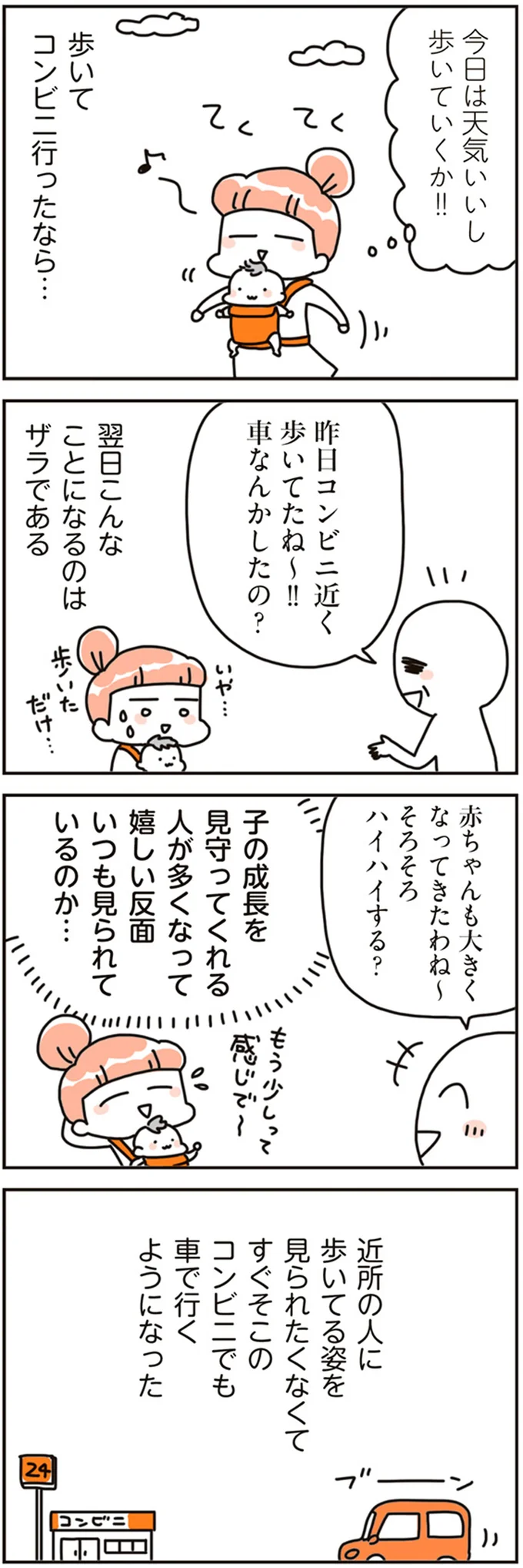 『賃貸か持ち家か？ こだわりマイホームを手放して賃貸生活でお金も貯まりました』 16468158.webp