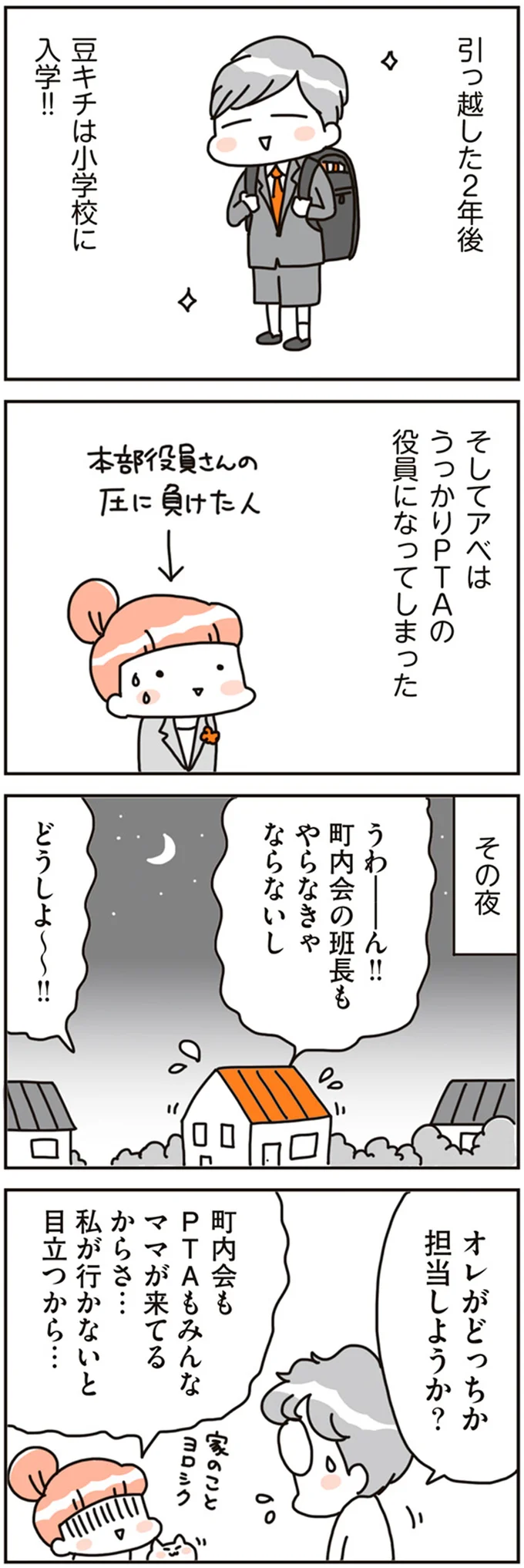 『賃貸か持ち家か？ こだわりマイホームを手放して賃貸生活でお金も貯まりました』 16468269.webp