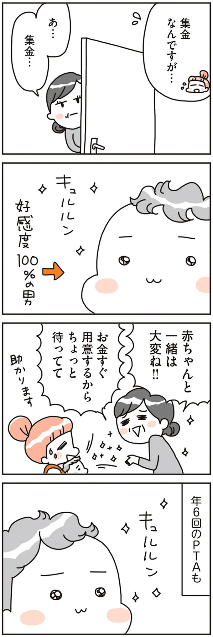 『賃貸か持ち家か？ こだわりマイホームを手放して賃貸生活でお金も貯まりました』 16468271.webp