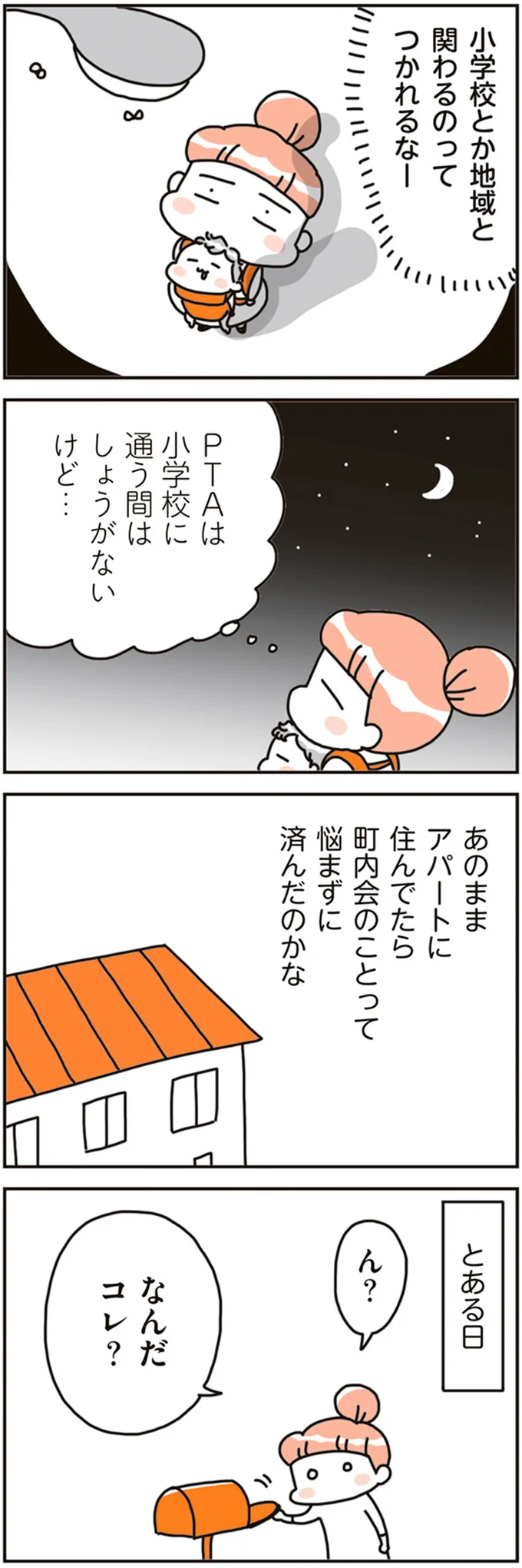 『賃貸か持ち家か？ こだわりマイホームを手放して賃貸生活でお金も貯まりました』 16468273.webp