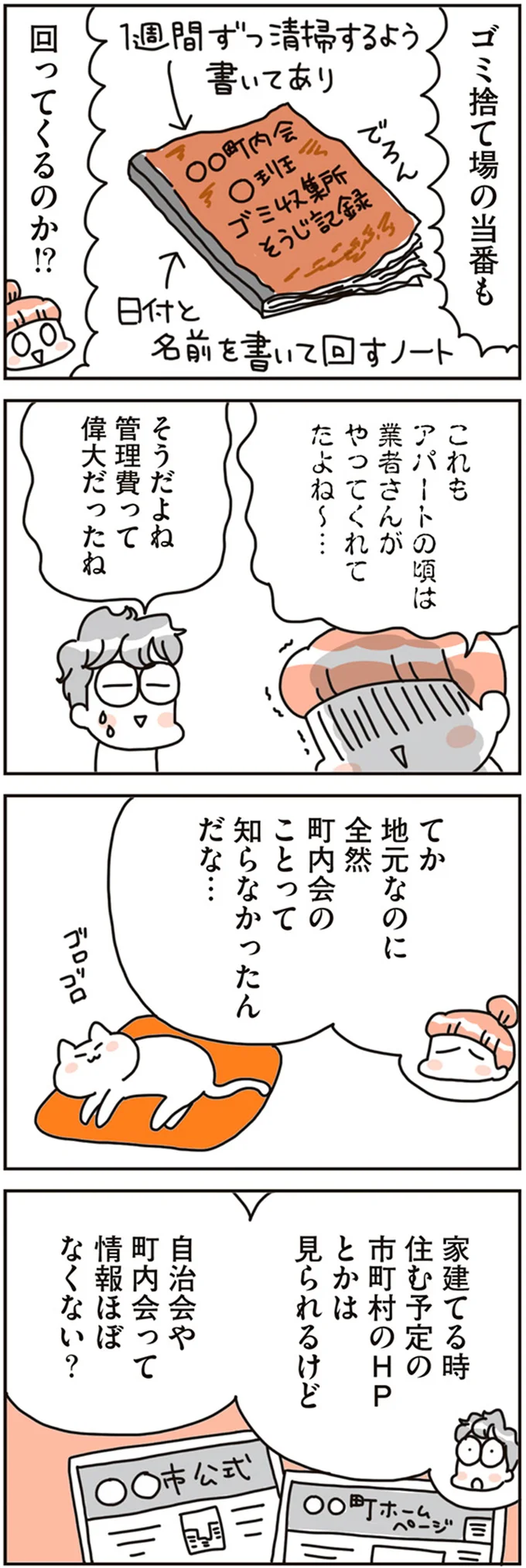 『賃貸か持ち家か？ こだわりマイホームを手放して賃貸生活でお金も貯まりました』 16468274.webp