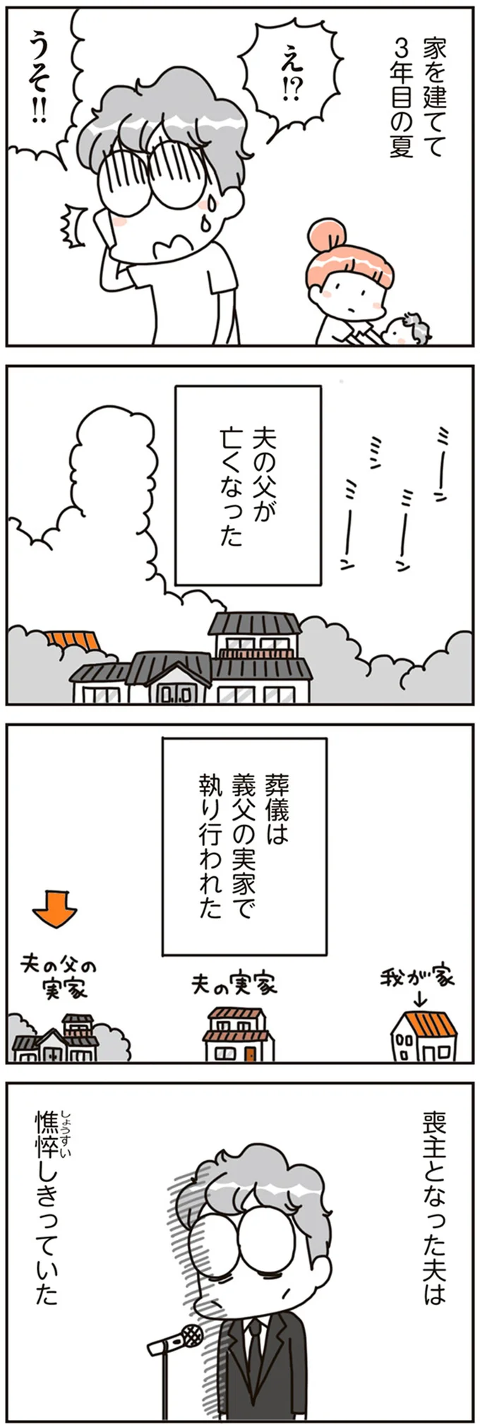 『賃貸か持ち家か？ こだわりマイホームを手放して賃貸生活でお金も貯まりました』 16468280.webp