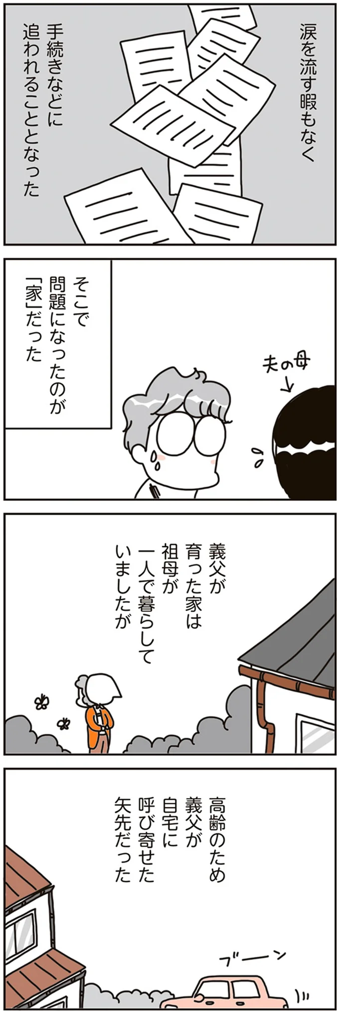 『賃貸か持ち家か？ こだわりマイホームを手放して賃貸生活でお金も貯まりました』 16468281.webp