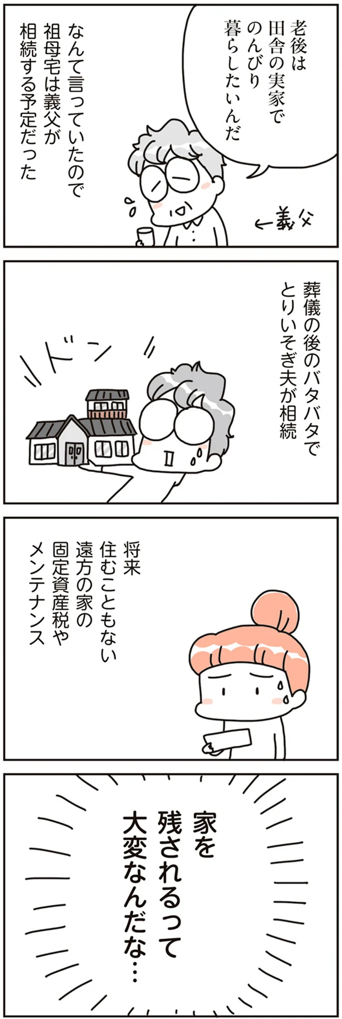 『賃貸か持ち家か？ こだわりマイホームを手放して賃貸生活でお金も貯まりました』 16468282.webp