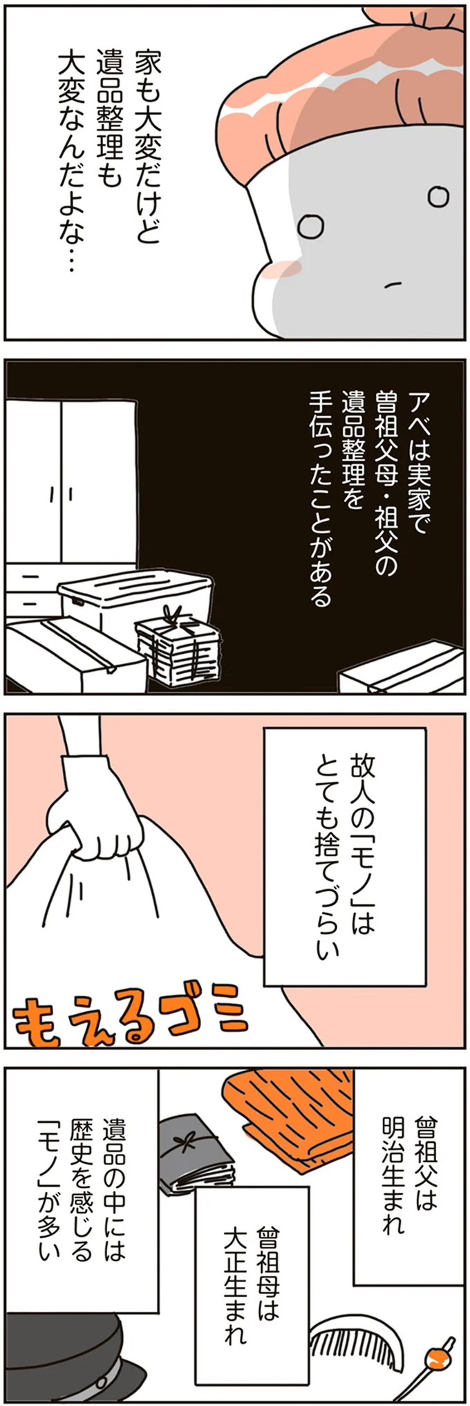 『賃貸か持ち家か？ こだわりマイホームを手放して賃貸生活でお金も貯まりました』 16468284.webp