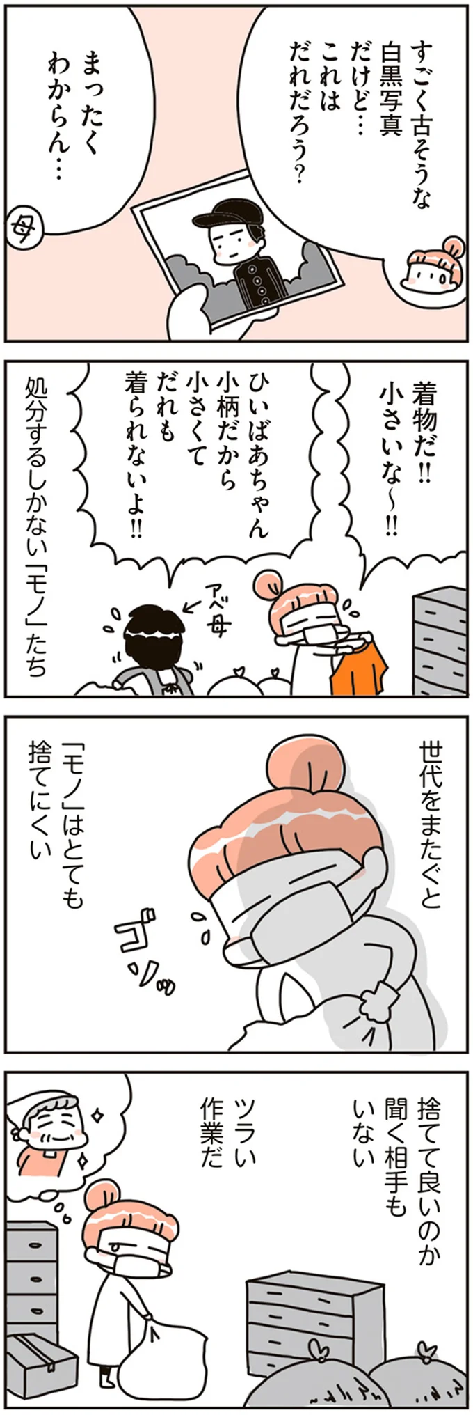 『賃貸か持ち家か？ こだわりマイホームを手放して賃貸生活でお金も貯まりました』 16468285.webp