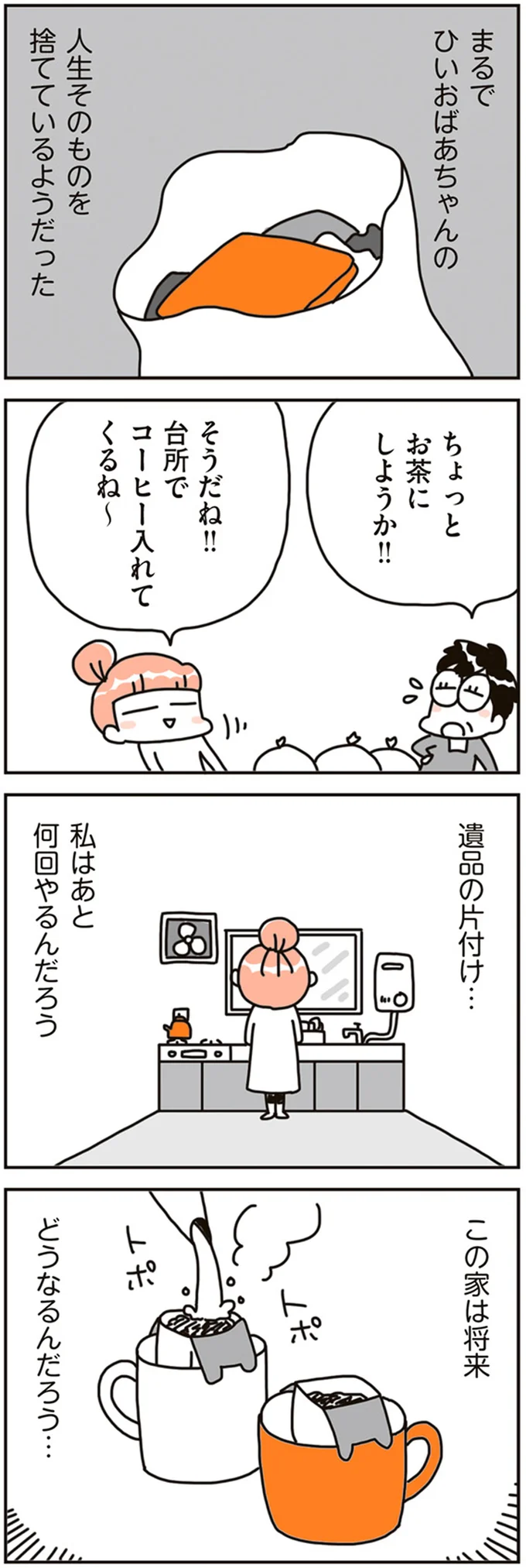 『賃貸か持ち家か？ こだわりマイホームを手放して賃貸生活でお金も貯まりました』 16468286.webp