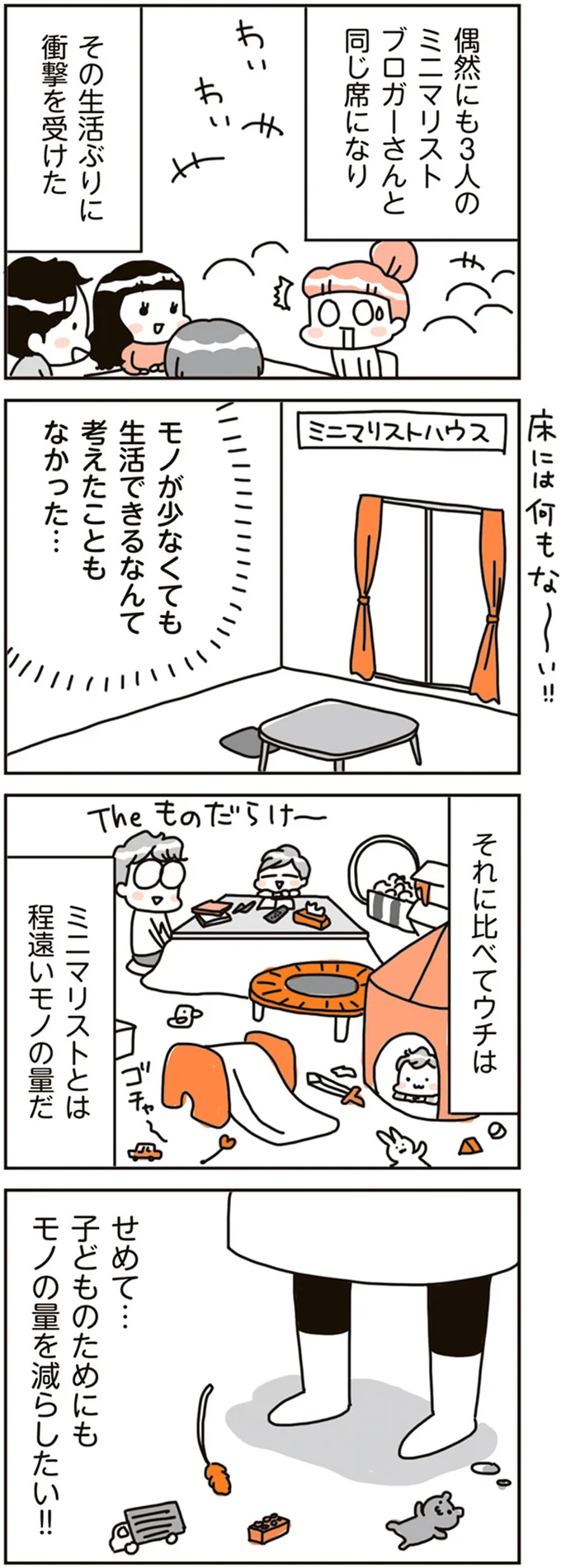 『賃貸か持ち家か？ こだわりマイホームを手放して賃貸生活でお金も貯まりました』 16468294.webp