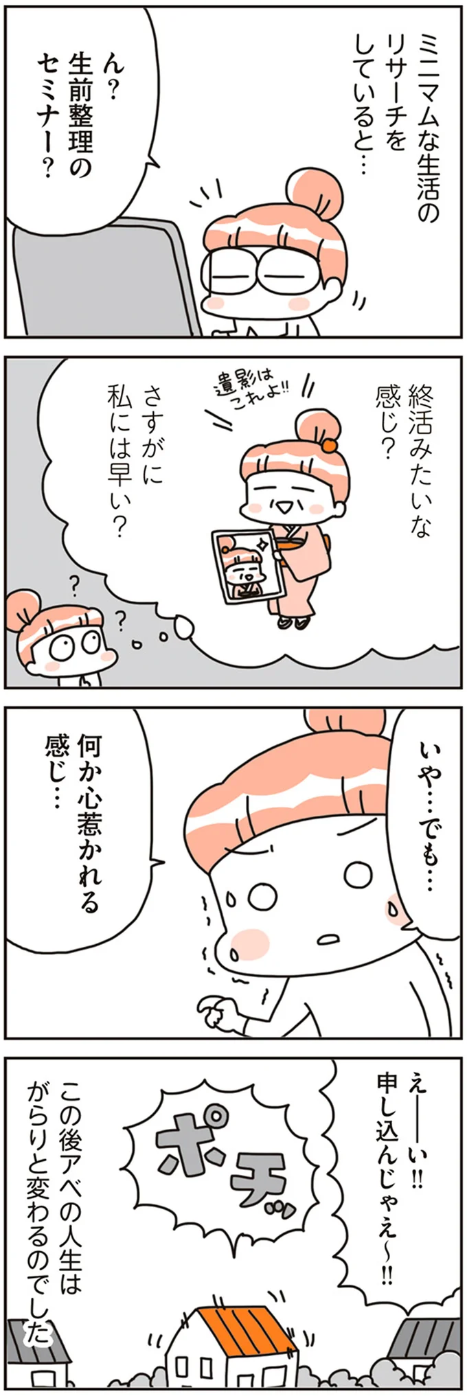 『賃貸か持ち家か？ こだわりマイホームを手放して賃貸生活でお金も貯まりました』 16468295.webp