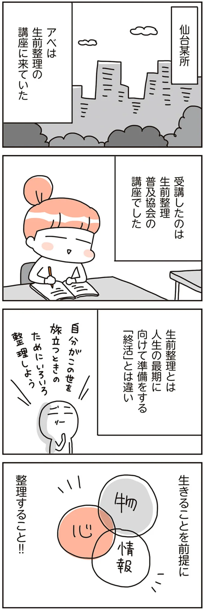 『賃貸か持ち家か？ こだわりマイホームを手放して賃貸生活でお金も貯まりました』 16468296.webp