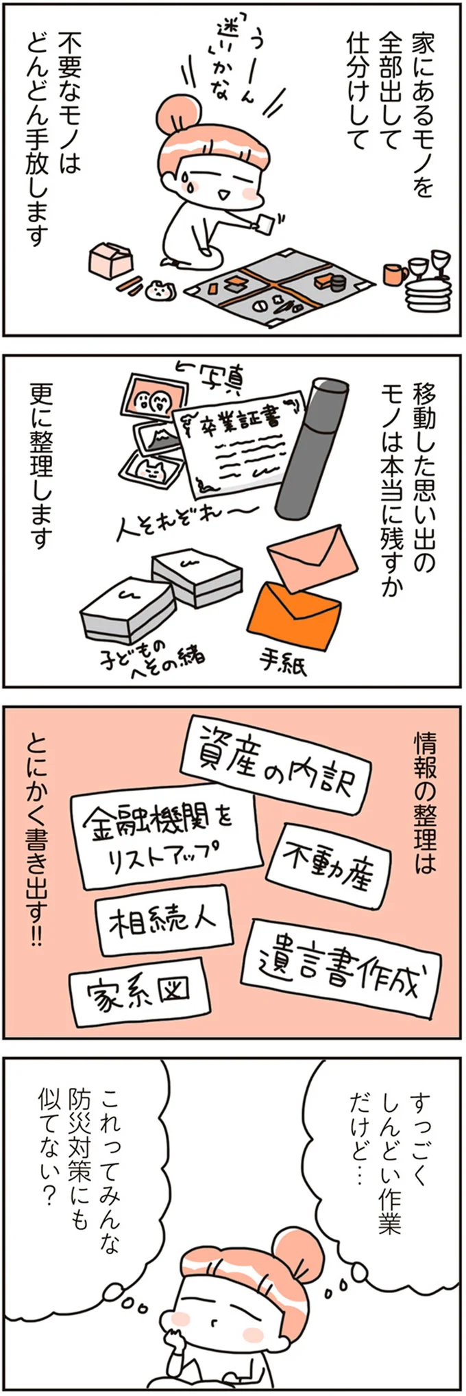 『賃貸か持ち家か？ こだわりマイホームを手放して賃貸生活でお金も貯まりました』 16468299.webp