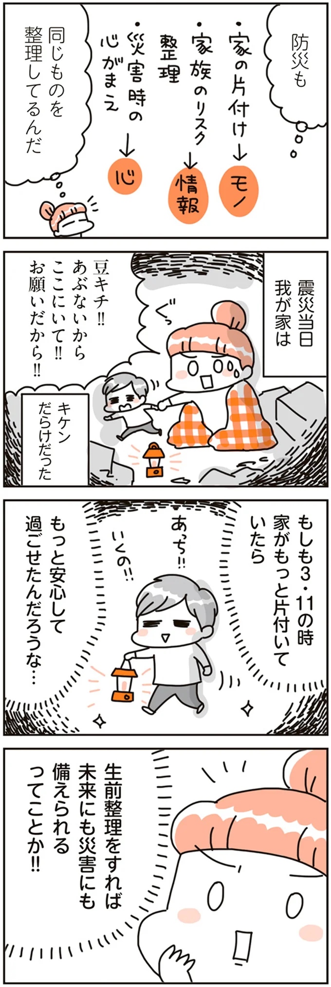 『賃貸か持ち家か？ こだわりマイホームを手放して賃貸生活でお金も貯まりました』 16468300.webp