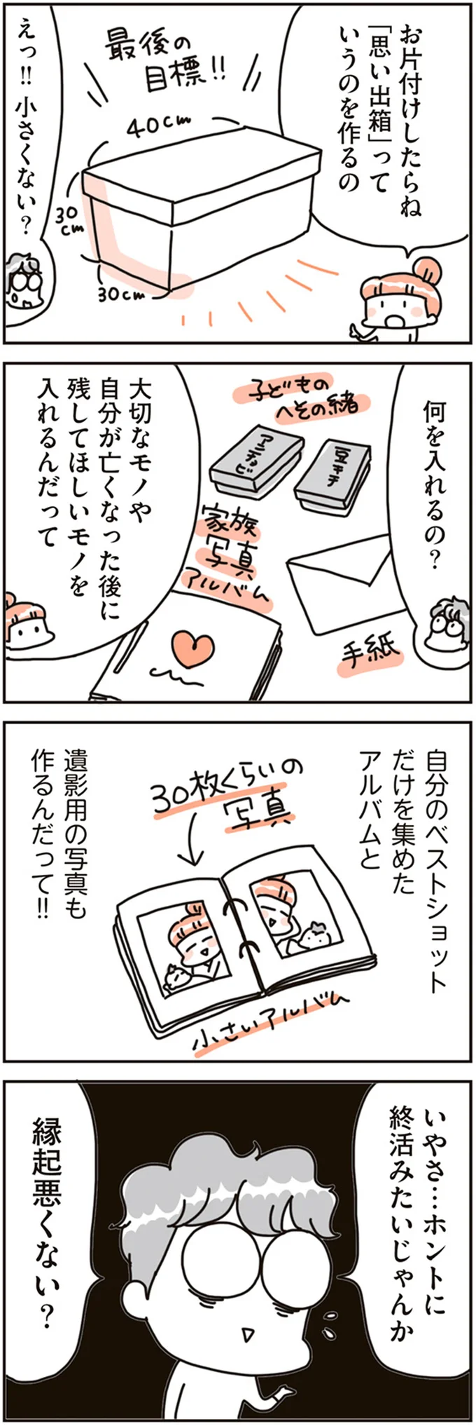 『賃貸か持ち家か？ こだわりマイホームを手放して賃貸生活でお金も貯まりました』 16468302.webp