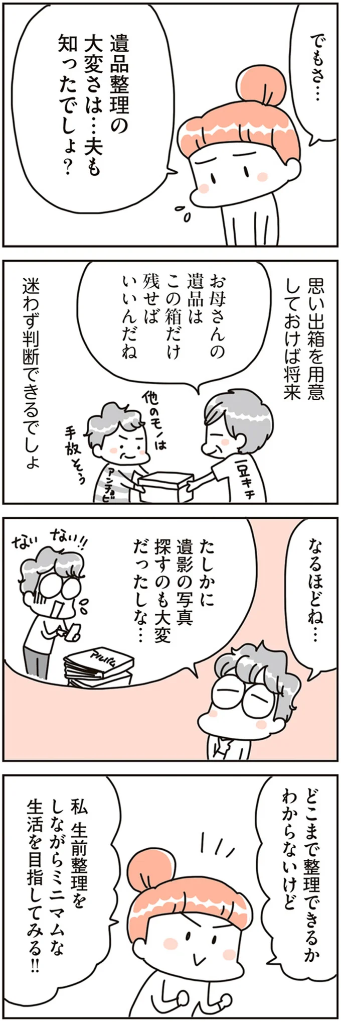『賃貸か持ち家か？ こだわりマイホームを手放して賃貸生活でお金も貯まりました』 16468303.webp