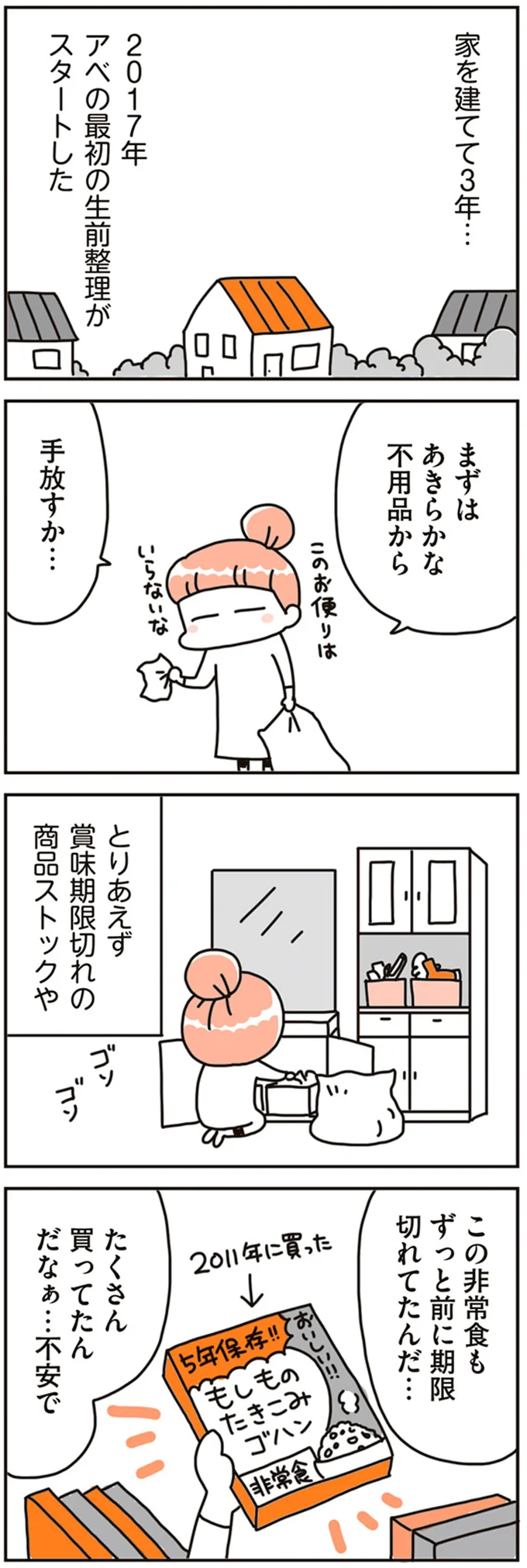『賃貸か持ち家か？ こだわりマイホームを手放して賃貸生活でお金も貯まりました』 16468307.webp