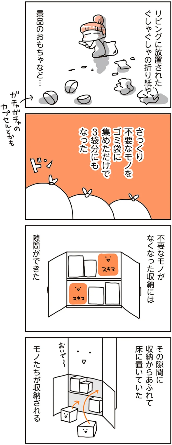 『賃貸か持ち家か？ こだわりマイホームを手放して賃貸生活でお金も貯まりました』 16468308.webp