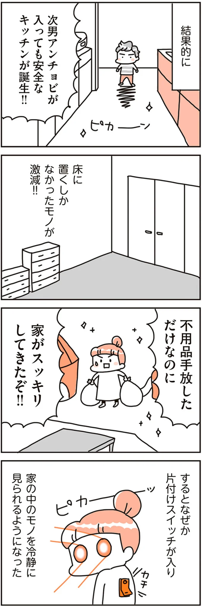 『賃貸か持ち家か？ こだわりマイホームを手放して賃貸生活でお金も貯まりました』 16468309.webp