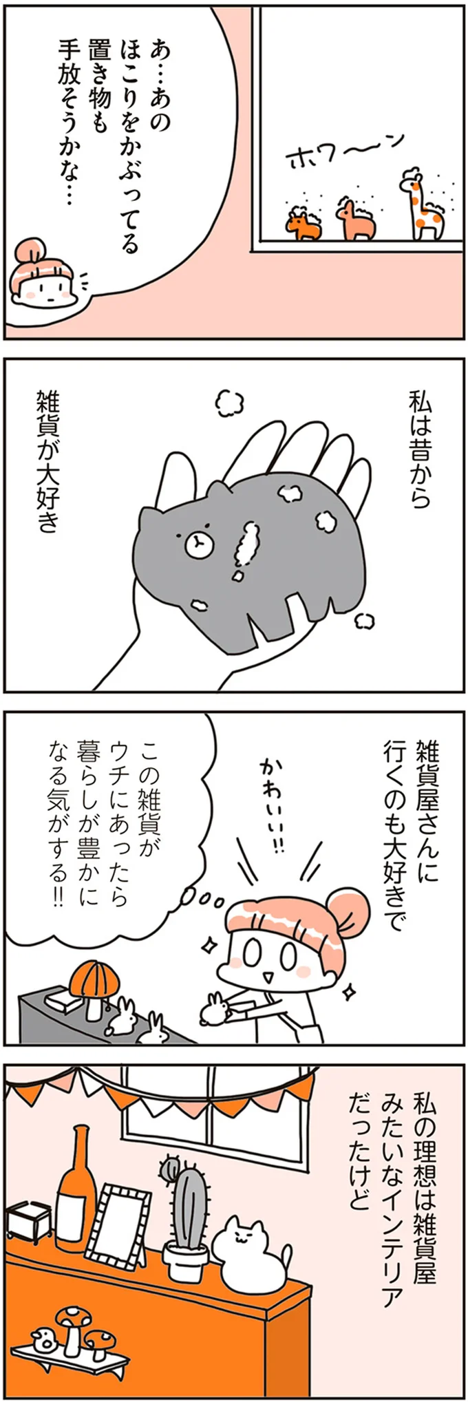 『賃貸か持ち家か？ こだわりマイホームを手放して賃貸生活でお金も貯まりました』 16468310.webp