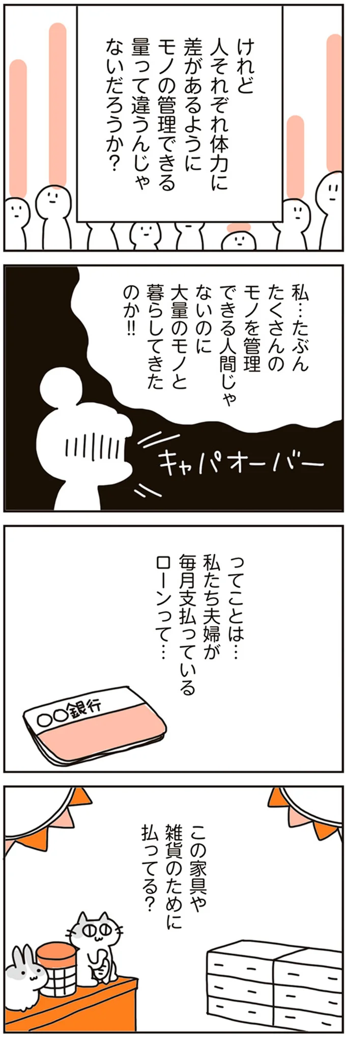 『賃貸か持ち家か？ こだわりマイホームを手放して賃貸生活でお金も貯まりました』 16468313.webp