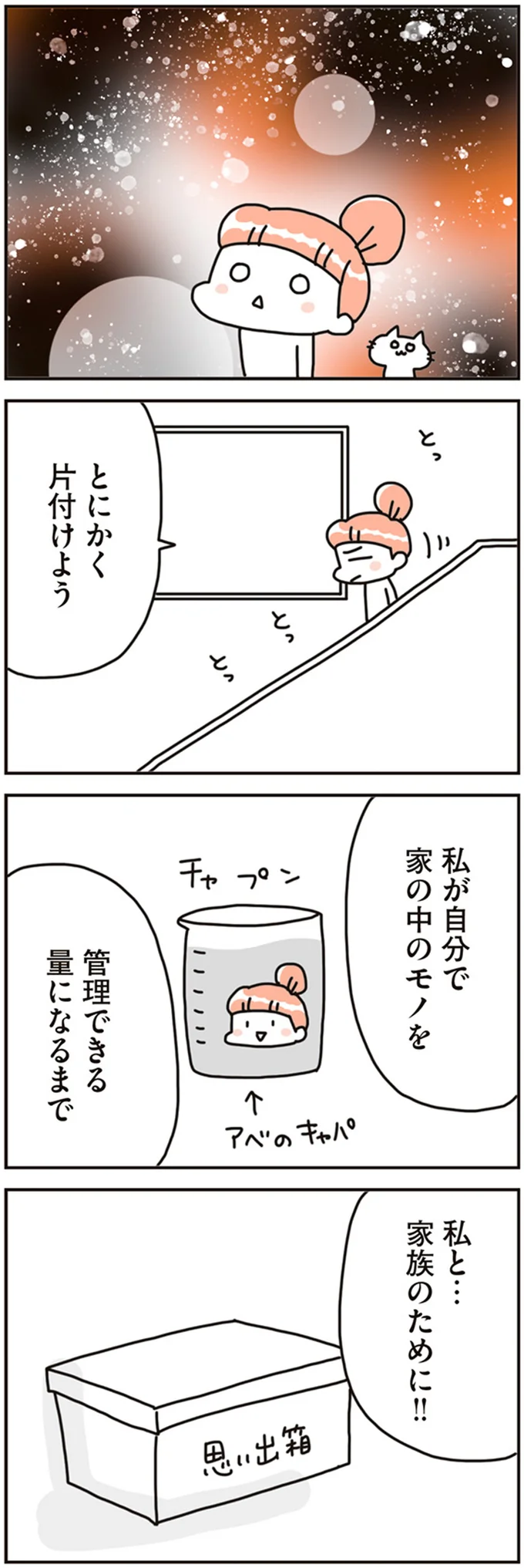 『賃貸か持ち家か？ こだわりマイホームを手放して賃貸生活でお金も貯まりました』 16468314.webp