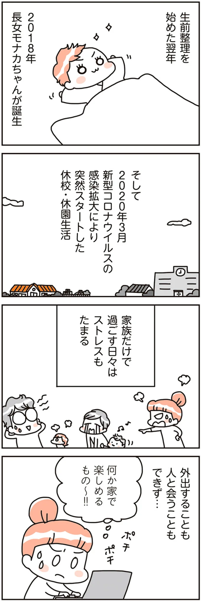 『賃貸か持ち家か？ こだわりマイホームを手放して賃貸生活でお金も貯まりました』 16468697.webp