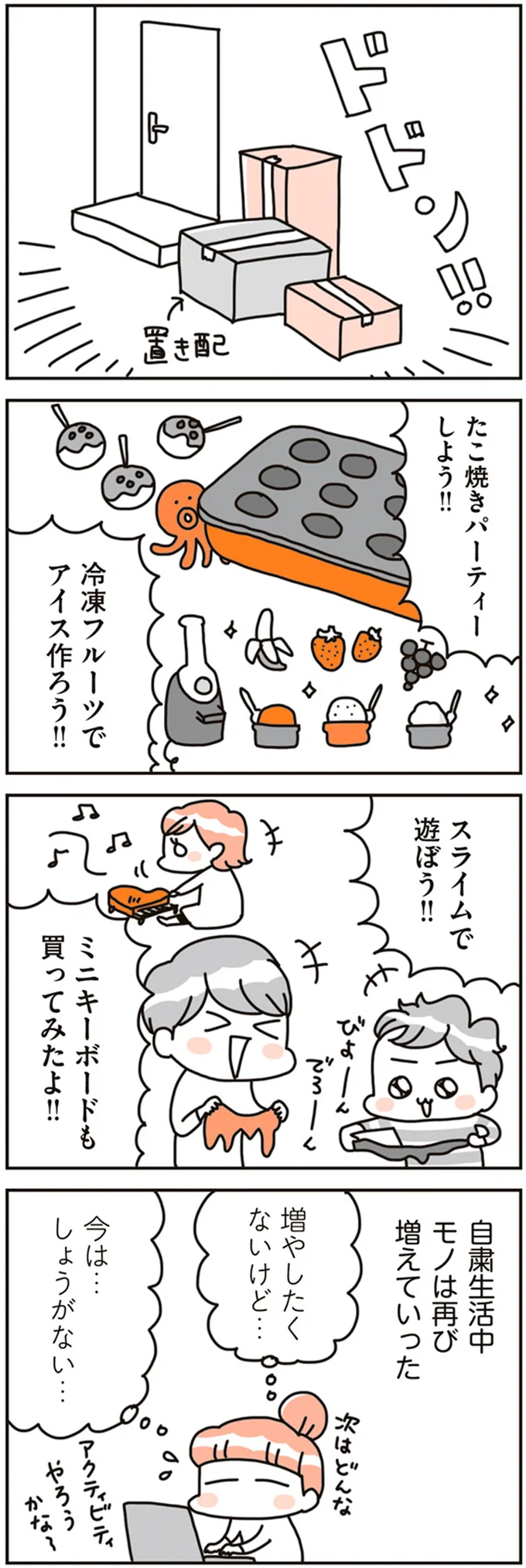 『賃貸か持ち家か？ こだわりマイホームを手放して賃貸生活でお金も貯まりました』 16468698.webp