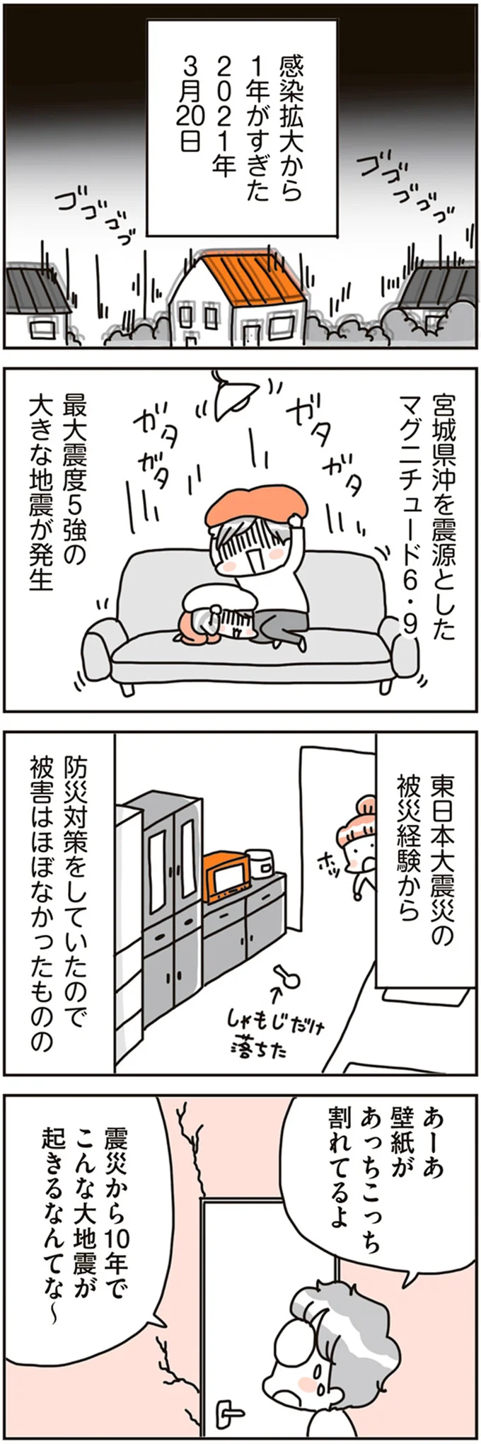 『賃貸か持ち家か？ こだわりマイホームを手放して賃貸生活でお金も貯まりました』 16468699.webp