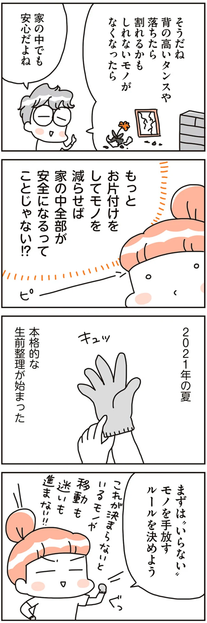 『賃貸か持ち家か？ こだわりマイホームを手放して賃貸生活でお金も貯まりました』 16468701.webp