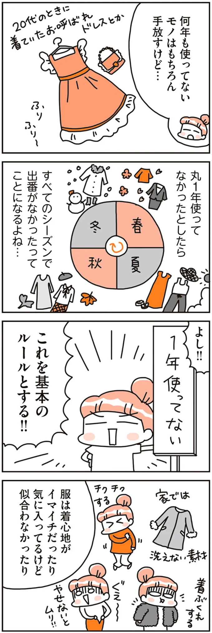 『賃貸か持ち家か？ こだわりマイホームを手放して賃貸生活でお金も貯まりました』 16468702.webp