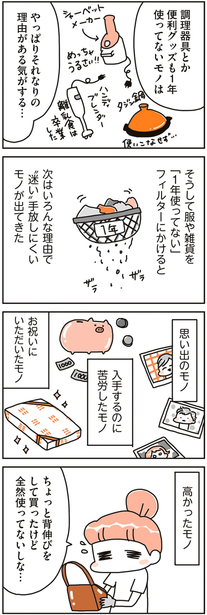 『賃貸か持ち家か？ こだわりマイホームを手放して賃貸生活でお金も貯まりました』 16468703.webp