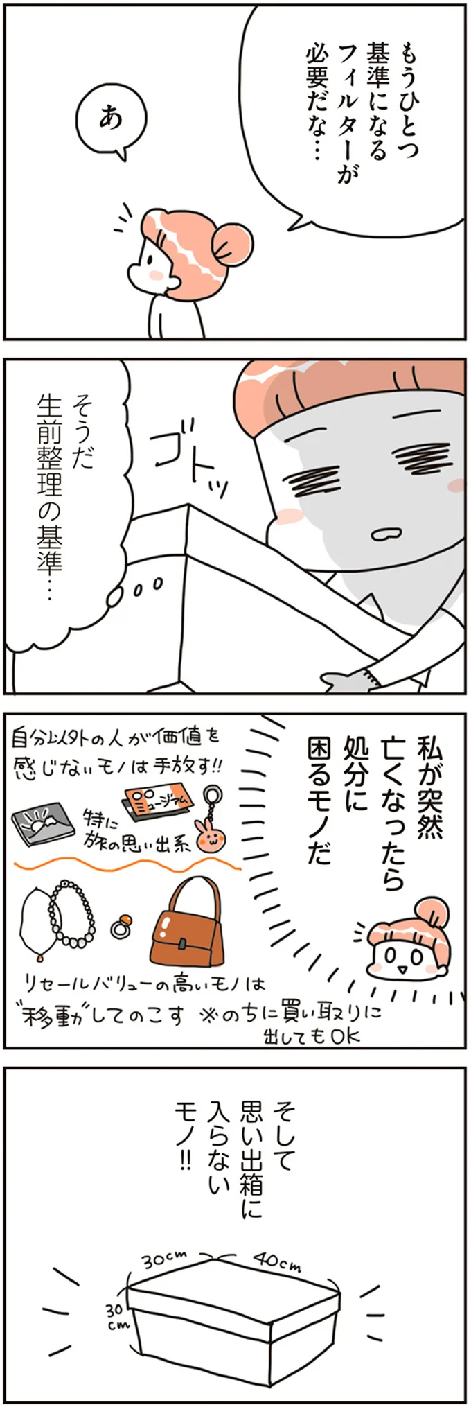 『賃貸か持ち家か？ こだわりマイホームを手放して賃貸生活でお金も貯まりました』 16468704.webp