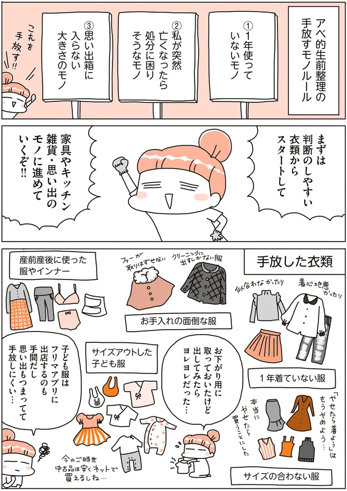 『賃貸か持ち家か？ こだわりマイホームを手放して賃貸生活でお金も貯まりました』 16468705.webp
