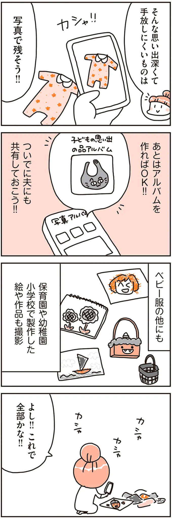 『賃貸か持ち家か？ こだわりマイホームを手放して賃貸生活でお金も貯まりました』 16468706.webp