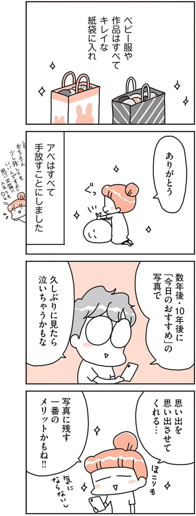 『賃貸か持ち家か？ こだわりマイホームを手放して賃貸生活でお金も貯まりました』 16468707.webp