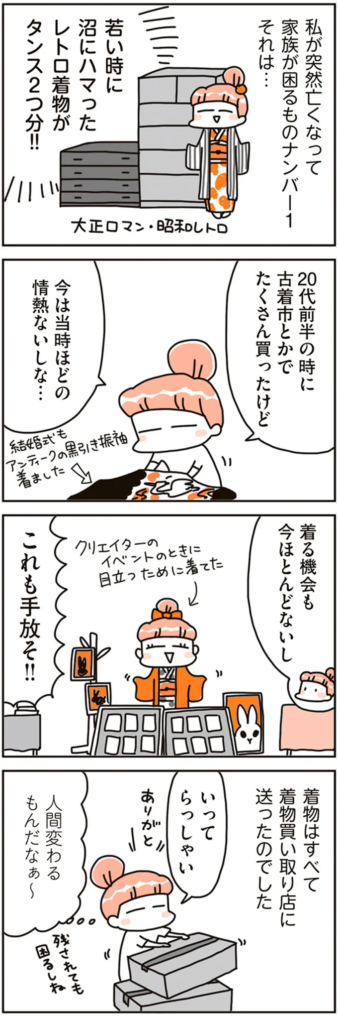 『賃貸か持ち家か？ こだわりマイホームを手放して賃貸生活でお金も貯まりました』 16468729.webp