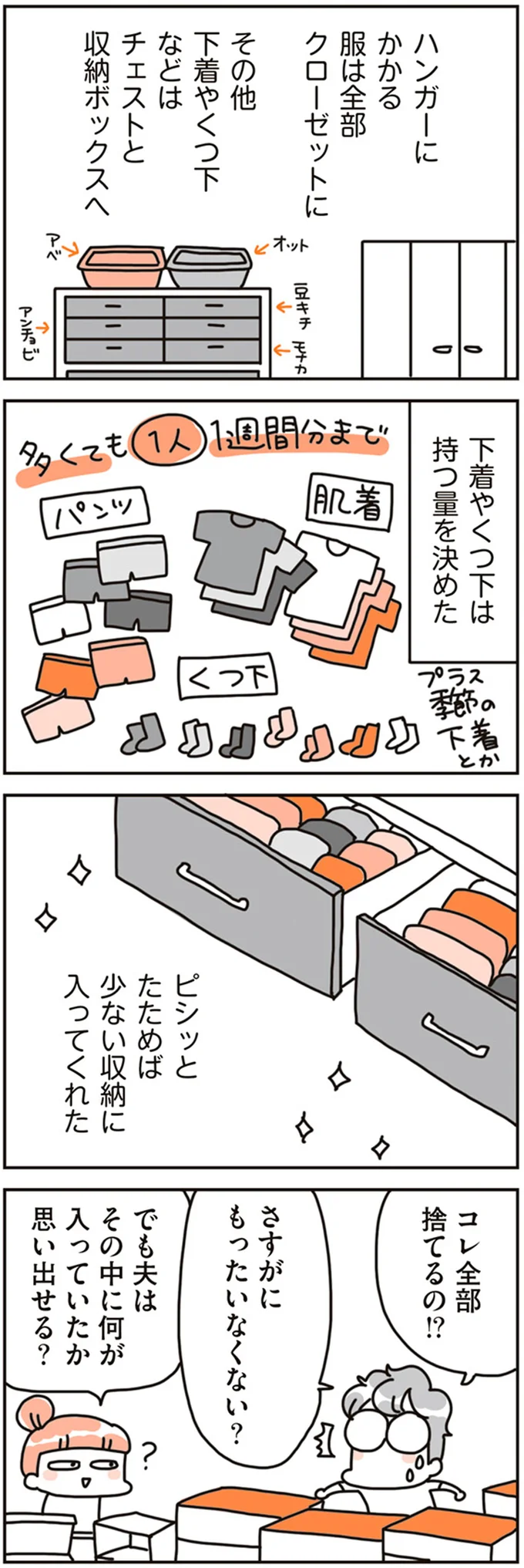 『賃貸か持ち家か？ こだわりマイホームを手放して賃貸生活でお金も貯まりました』 16468731.webp