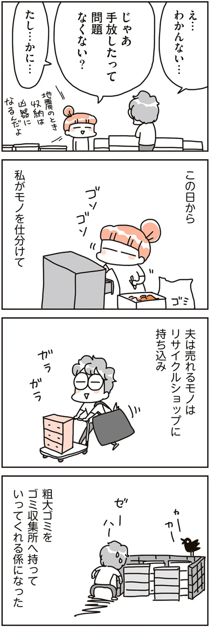 『賃貸か持ち家か？ こだわりマイホームを手放して賃貸生活でお金も貯まりました』 16468732.webp