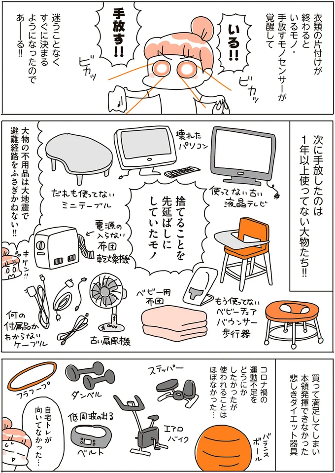 『賃貸か持ち家か？ こだわりマイホームを手放して賃貸生活でお金も貯まりました』 16468733.webp