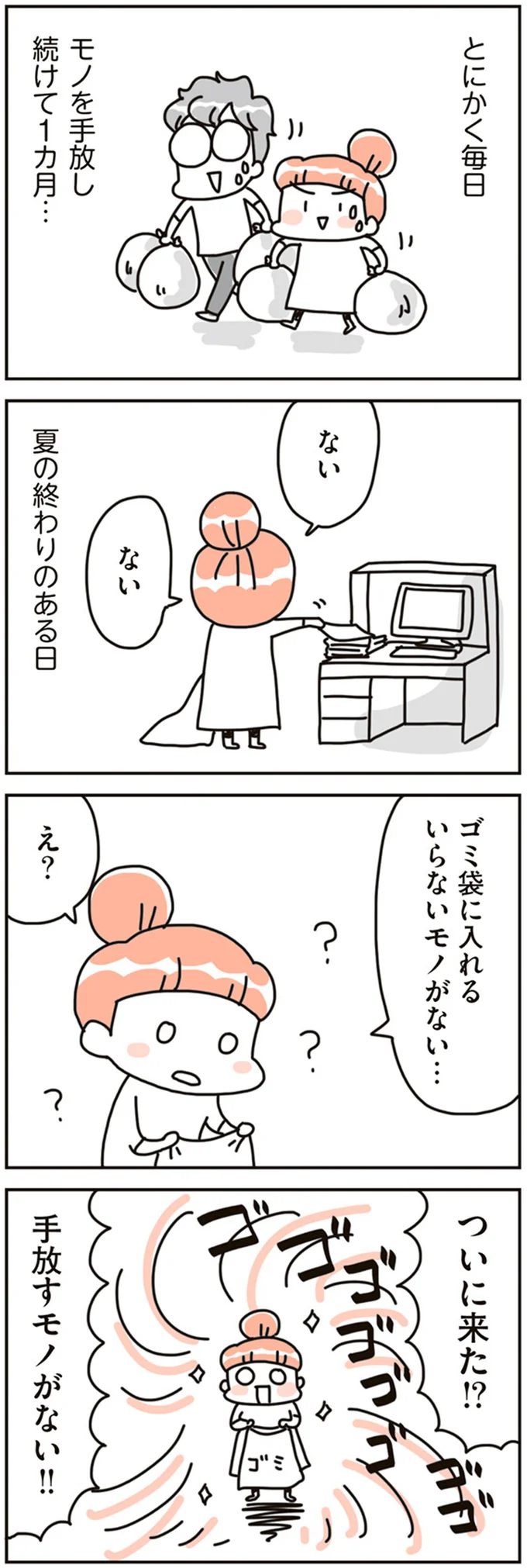 『賃貸か持ち家か？ こだわりマイホームを手放して賃貸生活でお金も貯まりました』 16468735.webp