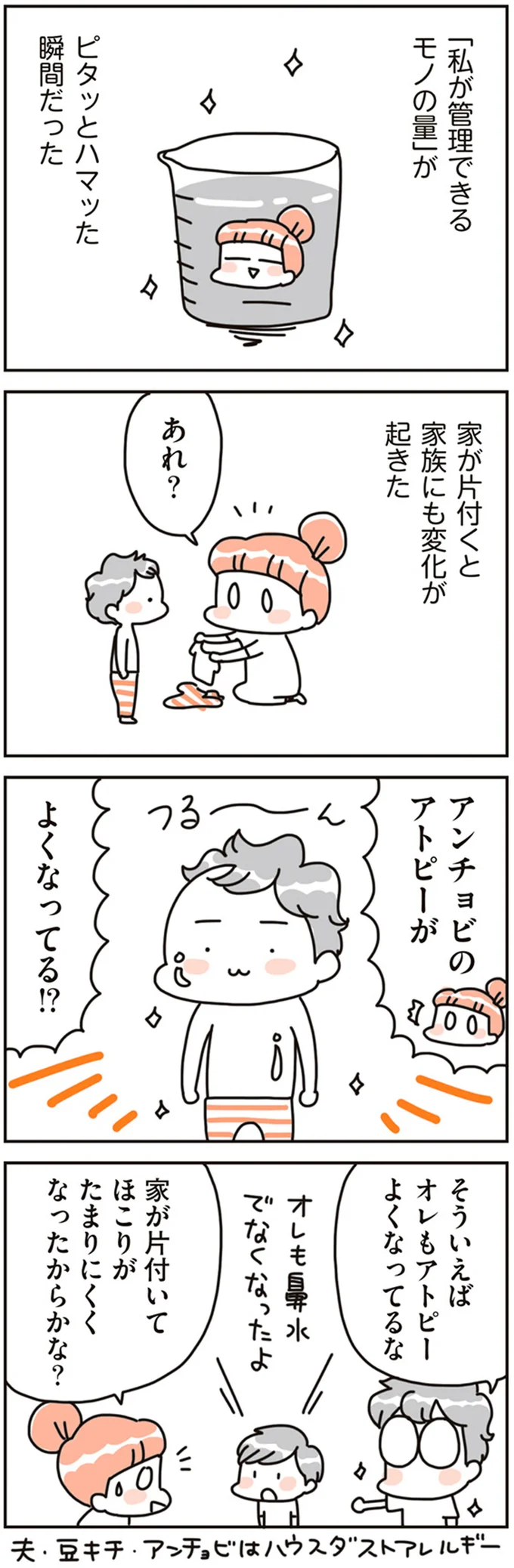 『賃貸か持ち家か？ こだわりマイホームを手放して賃貸生活でお金も貯まりました』 16468736.webp