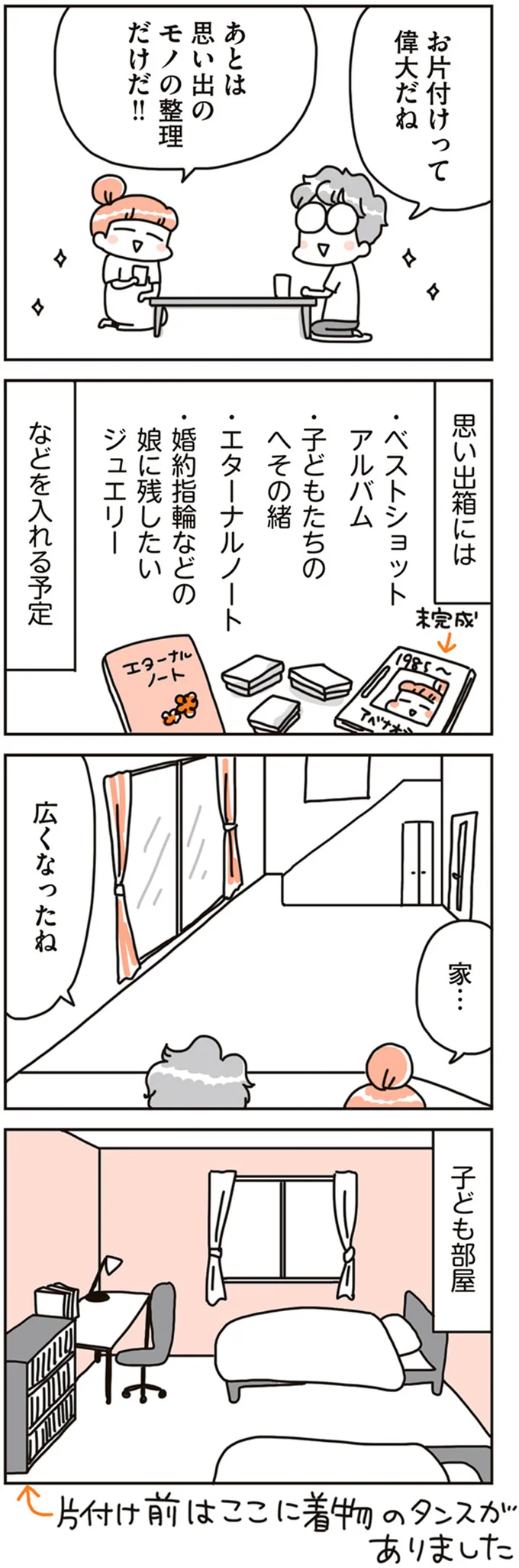 『賃貸か持ち家か？ こだわりマイホームを手放して賃貸生活でお金も貯まりました』 16468737.webp