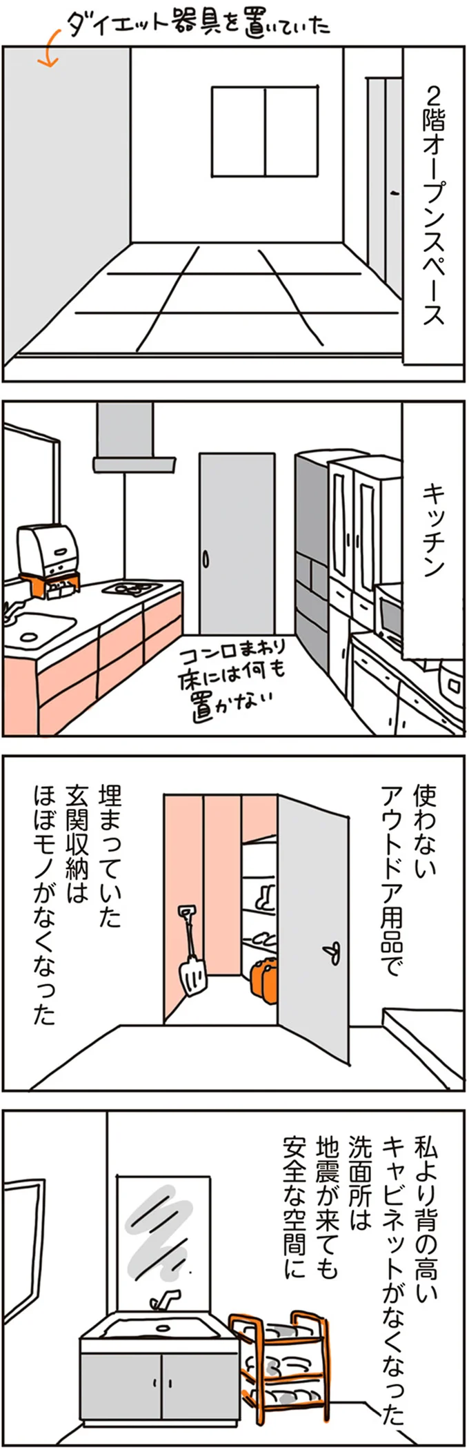 『賃貸か持ち家か？ こだわりマイホームを手放して賃貸生活でお金も貯まりました』 16468738.webp