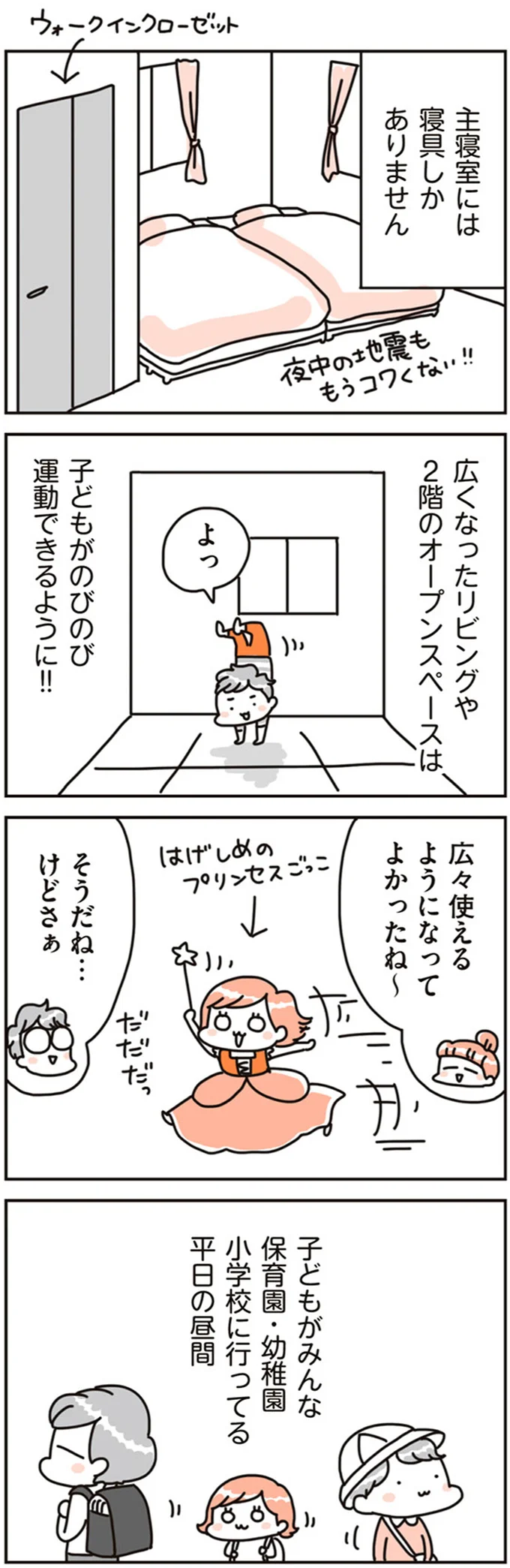 『賃貸か持ち家か？ こだわりマイホームを手放して賃貸生活でお金も貯まりました』 16468739.webp