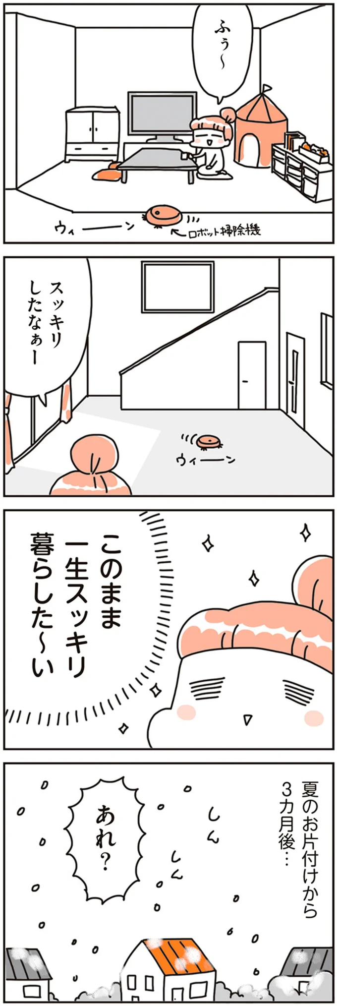 『賃貸か持ち家か？ こだわりマイホームを手放して賃貸生活でお金も貯まりました』 16468745.webp