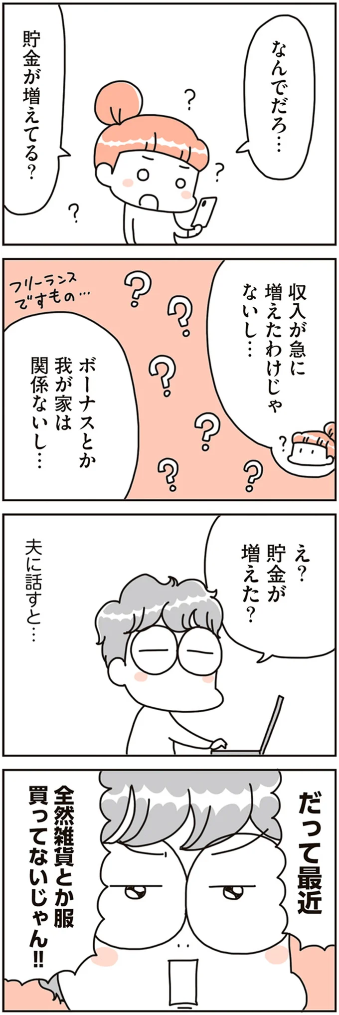 『賃貸か持ち家か？ こだわりマイホームを手放して賃貸生活でお金も貯まりました』 16468746.webp